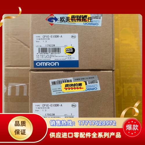 CP1E-E10DR-A可编程控制器全新原装正品售出议价