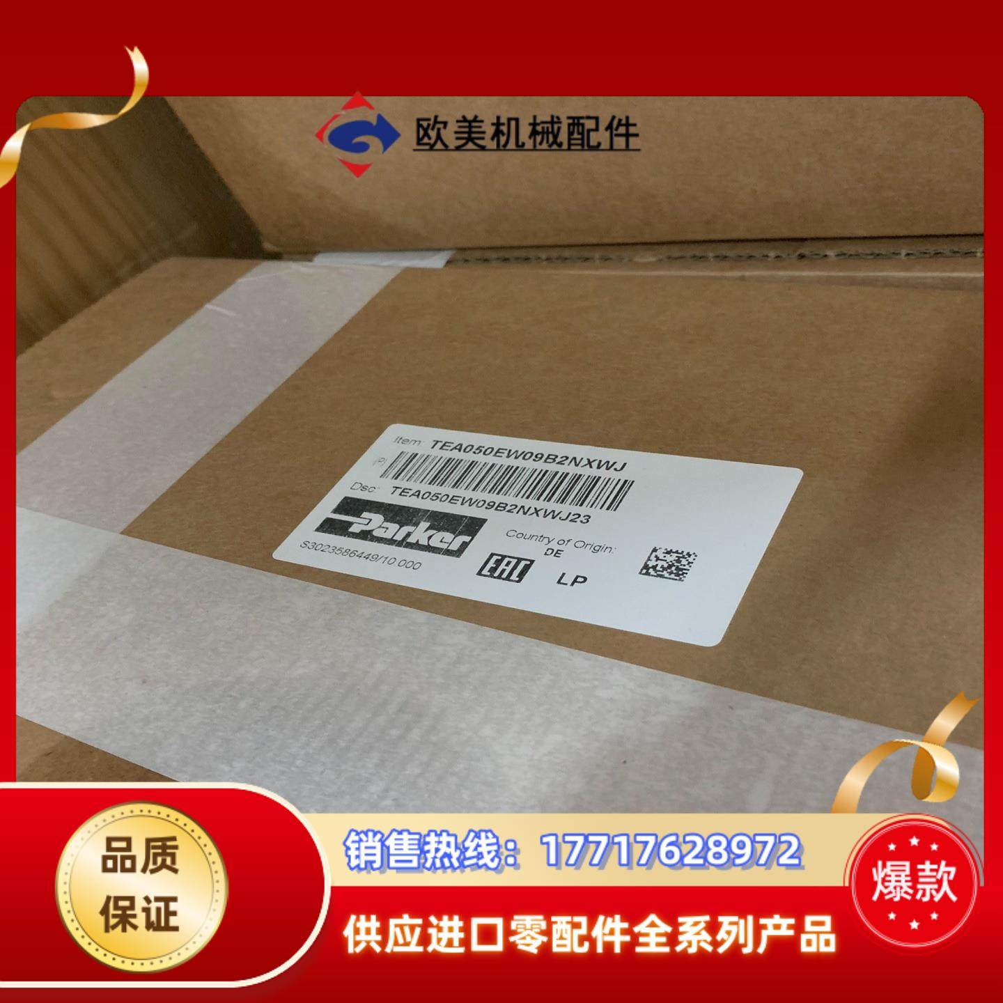 TEA050EW09B2NXWJ23原装压铸机插装阀现货30议价