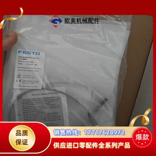 FESTO费斯托SIES-8M-PO-24V-K-03-M议价