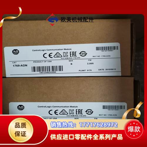 AB1769-ADN出议价