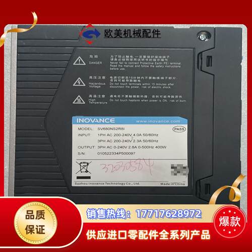 汇川 伺服驱动器 SV680NS2R8I议价