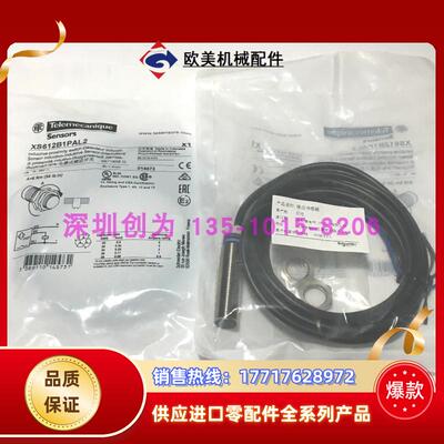 全新原装现货XS612B1NAL2法国传感器XS612B1PAL2当天发货议价