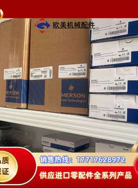 EX7-I21EX7-121 EX8-M21爱默生电子膨议价