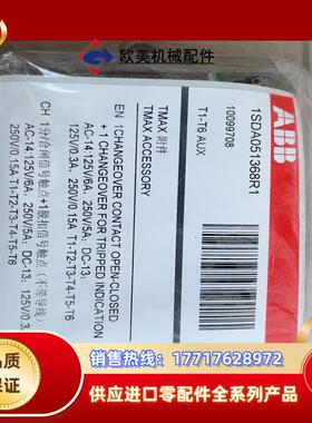 10099708  ABB  T1-T6 AUX  T议价