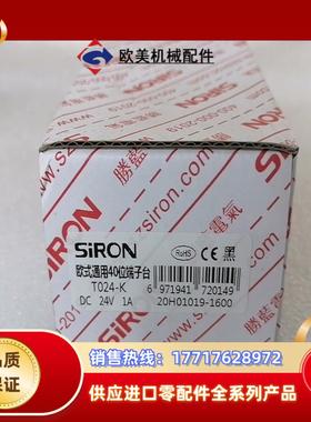 T024-K端子台SiRONDC 24V 1A议价