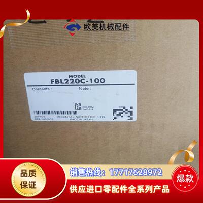 东方驱动器电机FBLD20C   FBLM220C-GF全新议价
