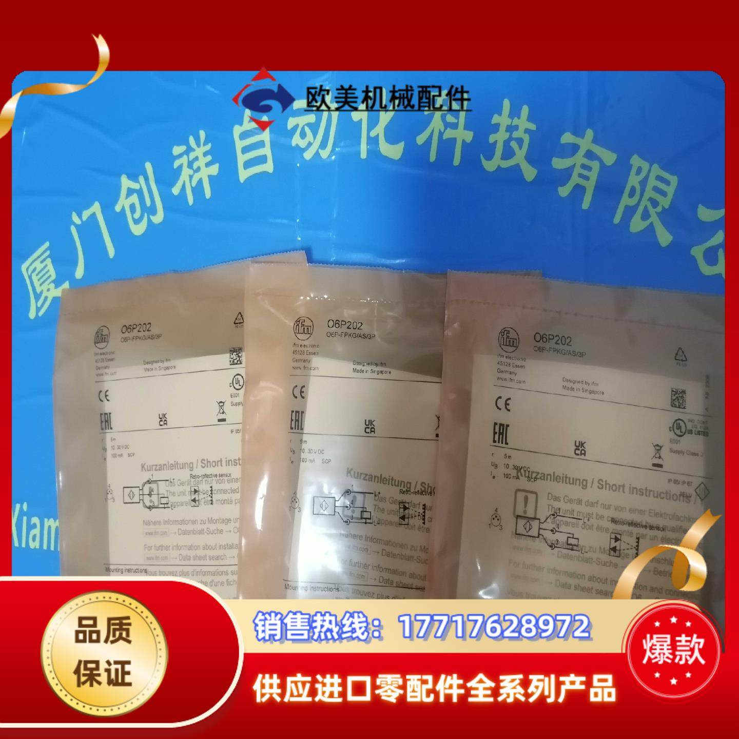 EVC013传感器IFM现货EVC013易福门全新议价