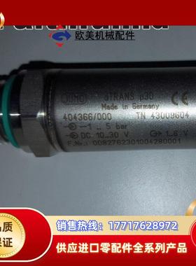 J 43009604 久茂压力传感器 dTRANS P30 404366/000 10议价