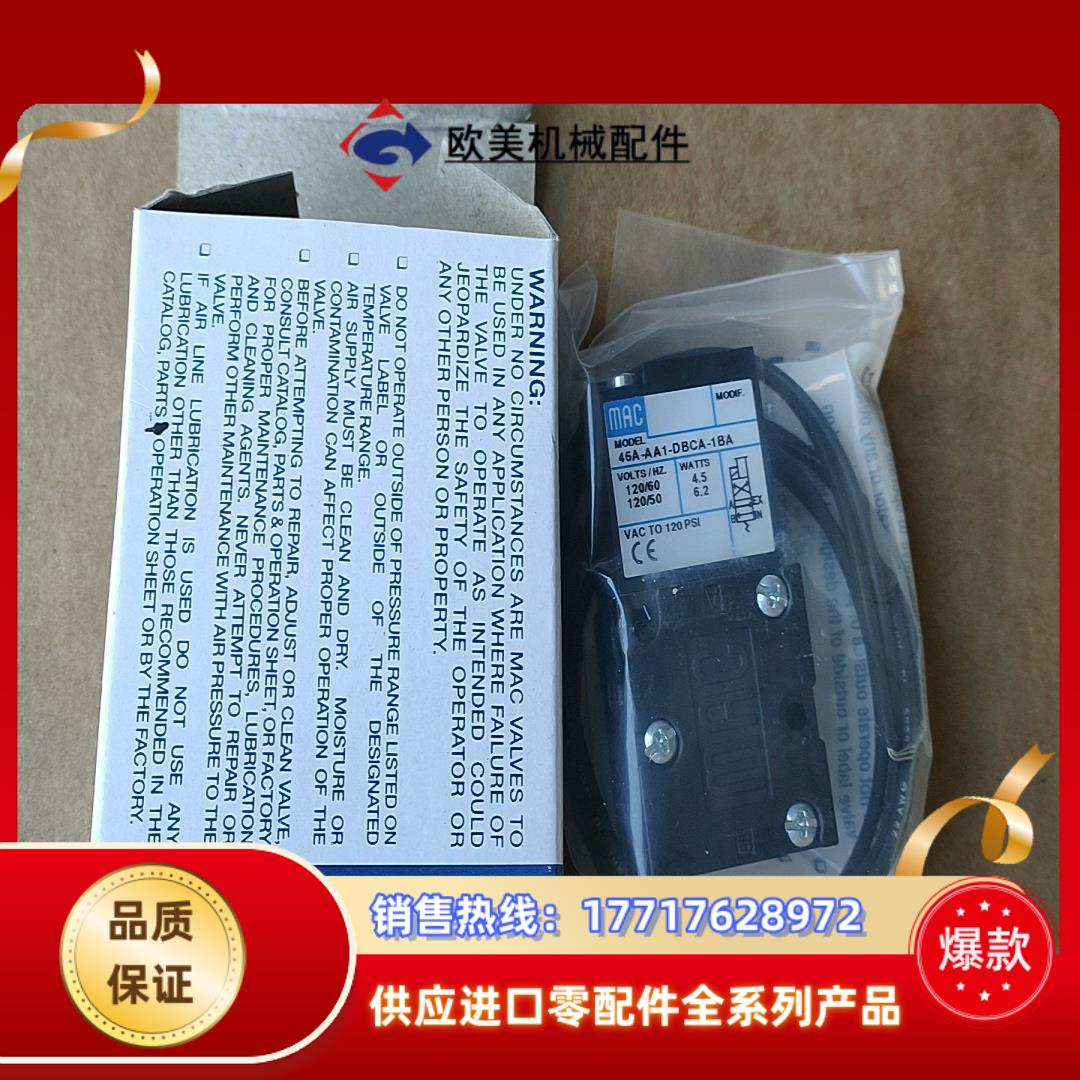 MAC电磁阀45A-AA1-DBCA-1BA哈斯机台上用议价