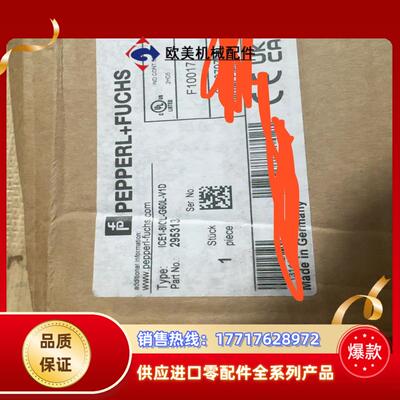 倍加福主站模块295313型号ICE1-8IOL-G60L议价