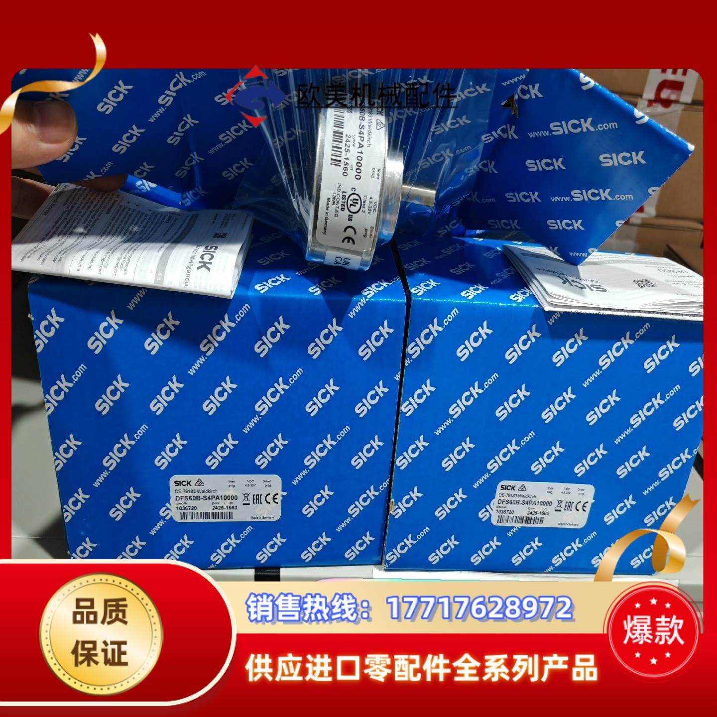 DFS60B-S4PA10000  1036720议价