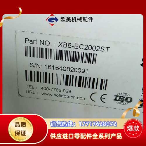 XB6-EC2002ST实点插片式IO 输入输出模块 EC议价
