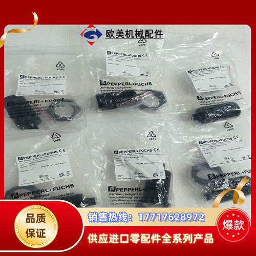 P+F倍加福NRB15-30GM50-E2-C-V1议价