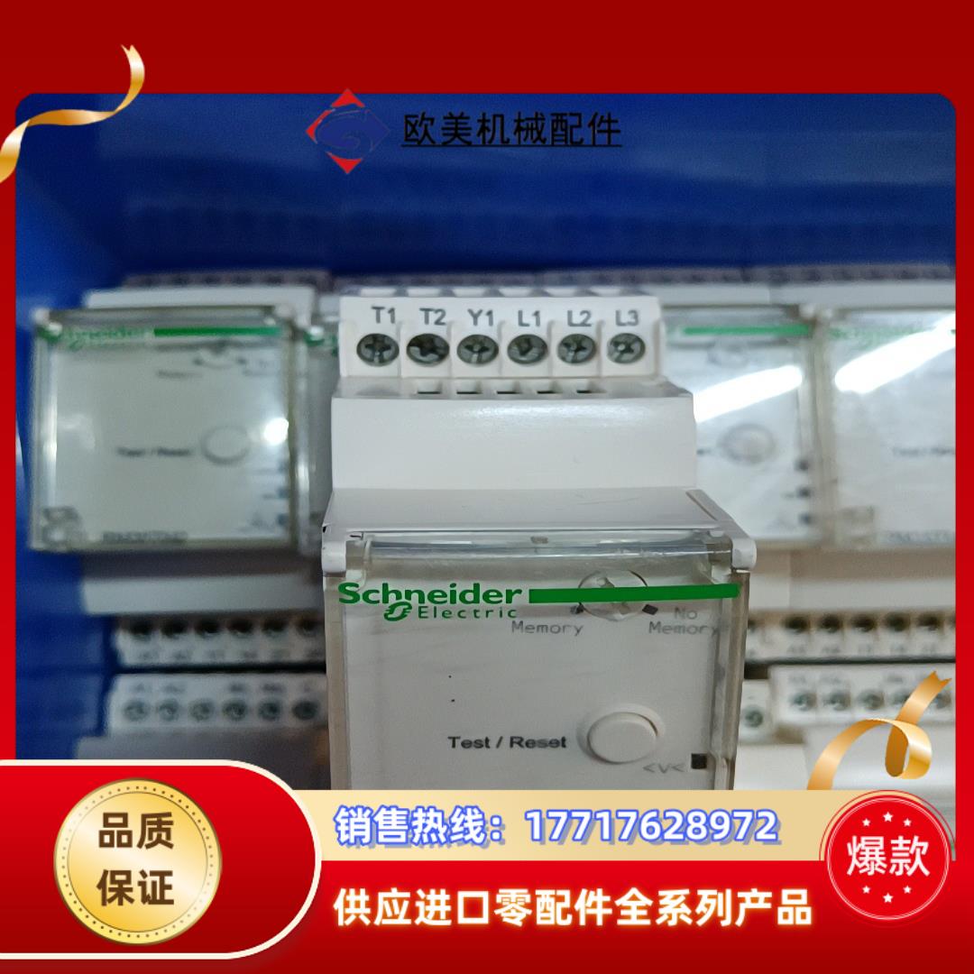 RM35TM250MW  测控器 继电器 议价