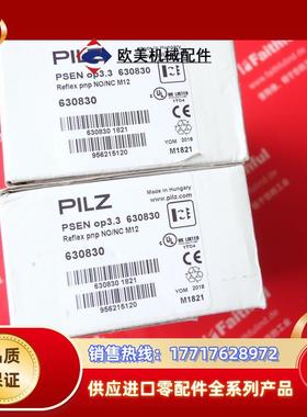 P 630830 皮尔磁全新反射传感器 PSEN o3.3 Refex NO/NC议价