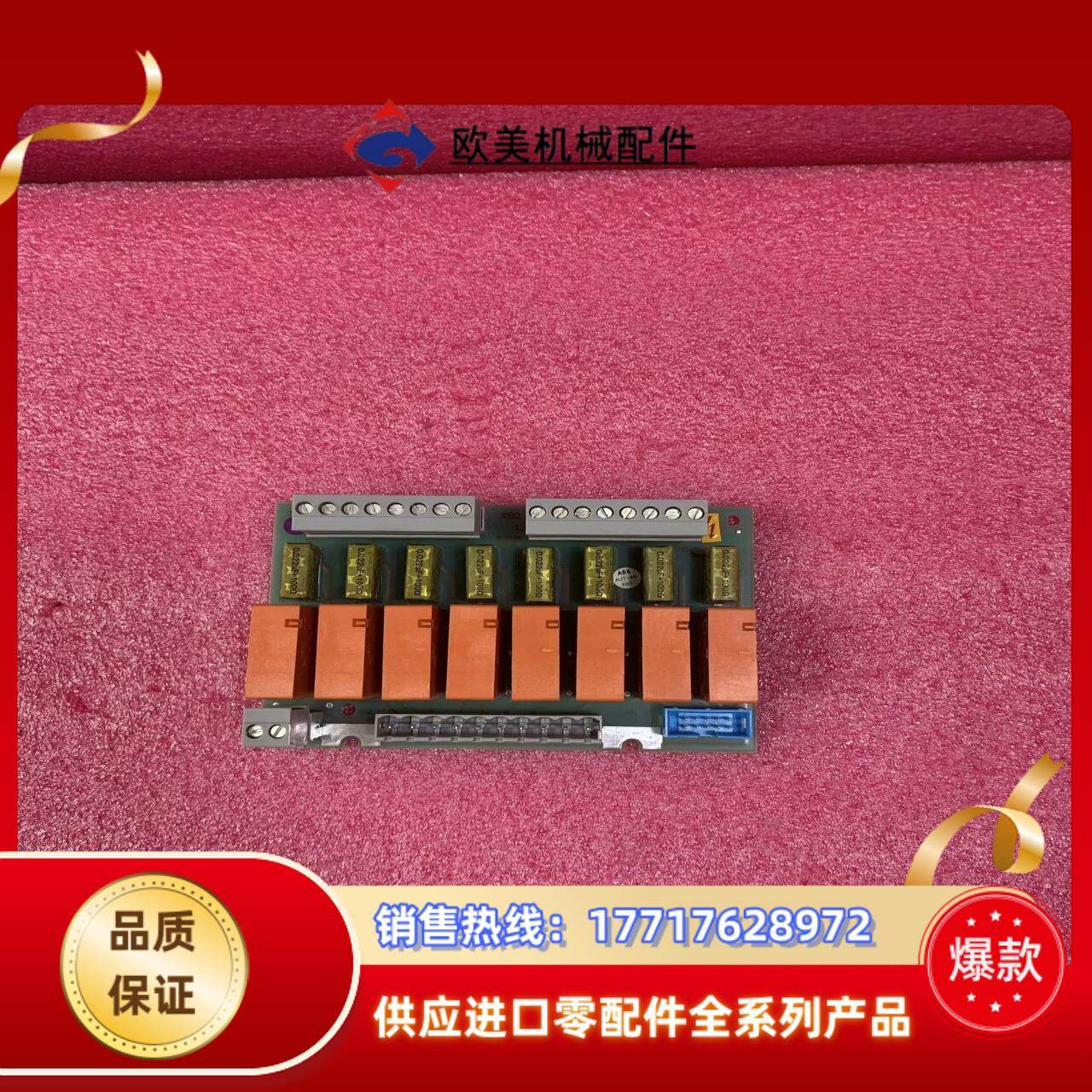 ABB  DSTD108    连接单位备件拍前议价