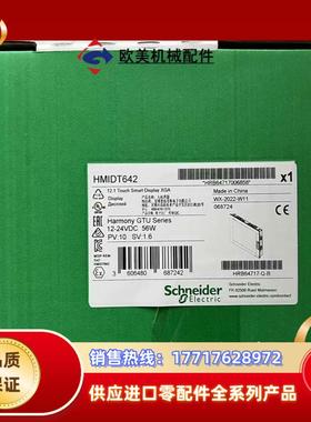 hmidt643  hmidt551  hmidt73议价