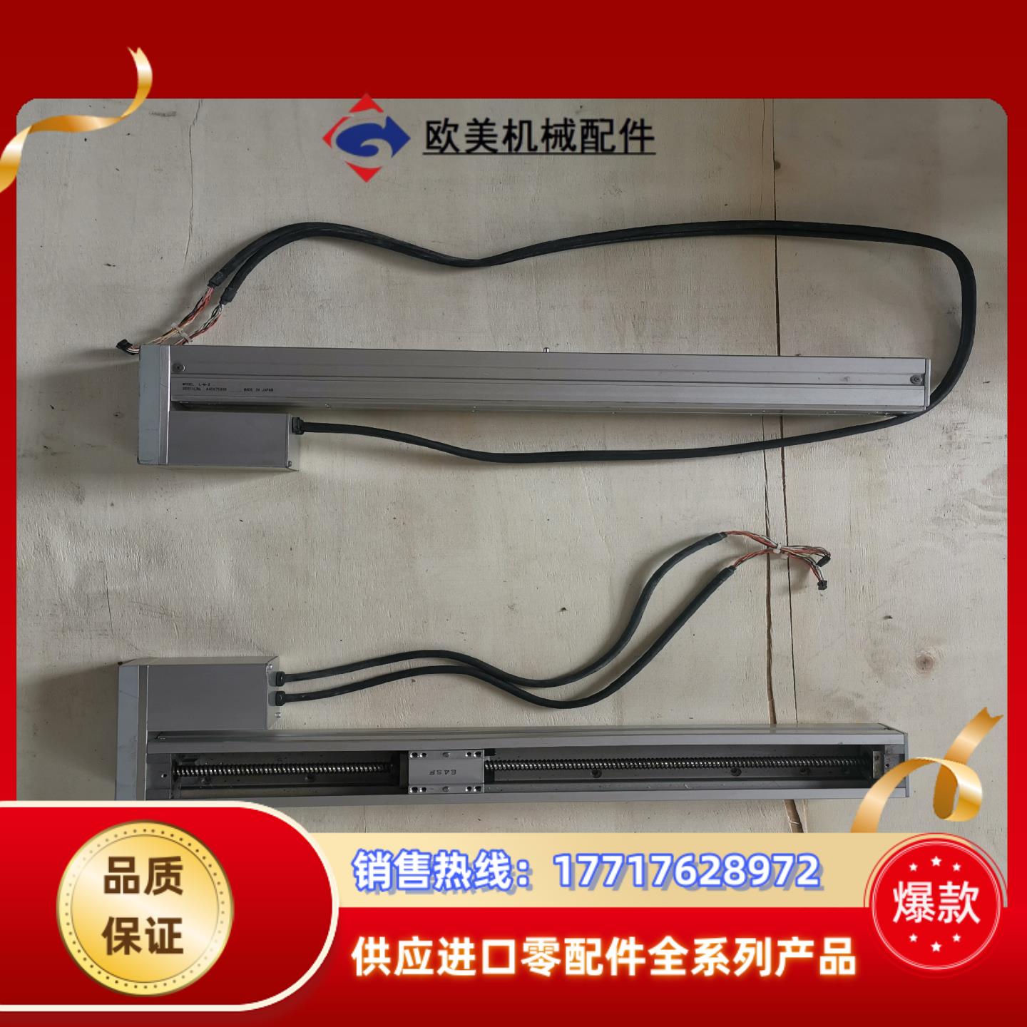 IAI直线模组滑台L-M有效行程约466mm滑块长约41m议价