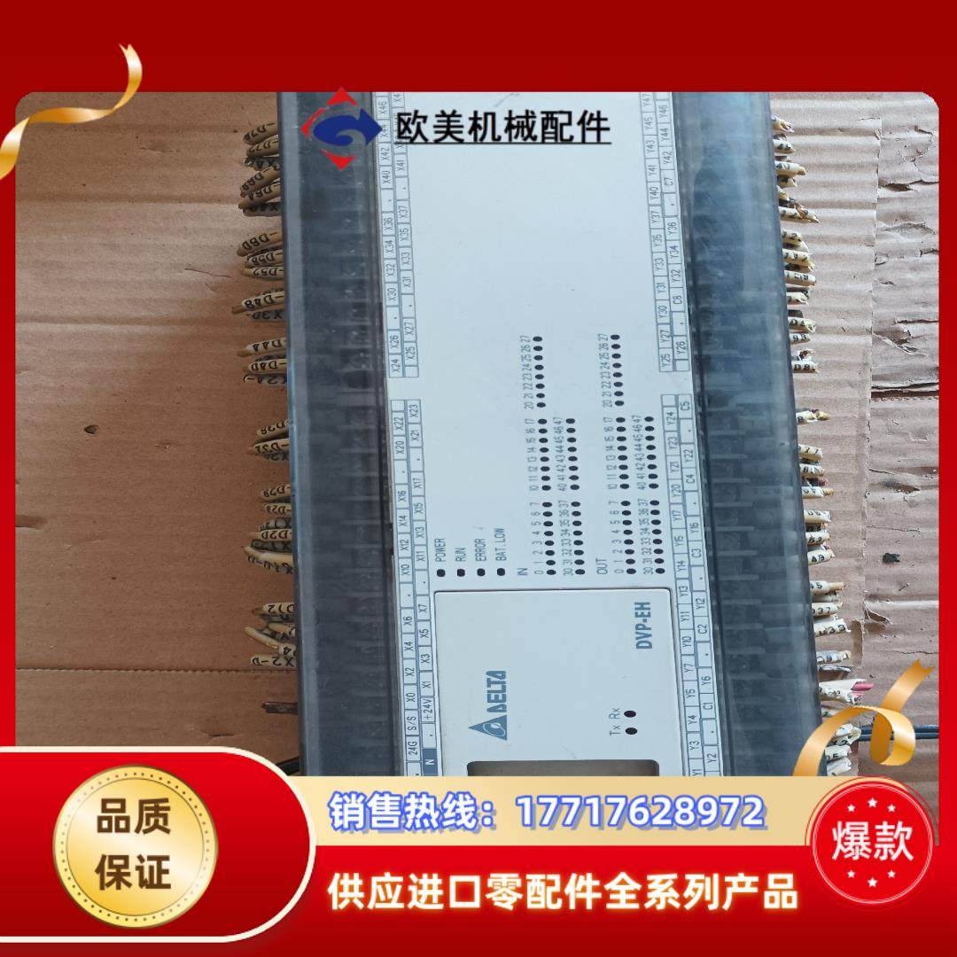 台达plc DVP80EH00T2议价