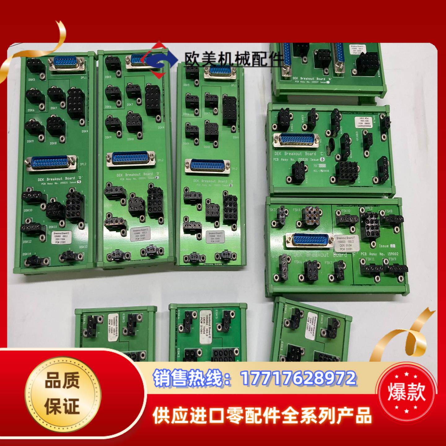 DEK印刷机 控制板 155666 ISS3 3PCS 1议价