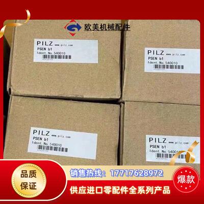 全新原装正品皮尔兹540010不要问价链接在产品在议价