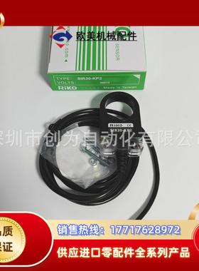 全新原装现货台湾力科RIKO接近传感器SIR30-KP2议价