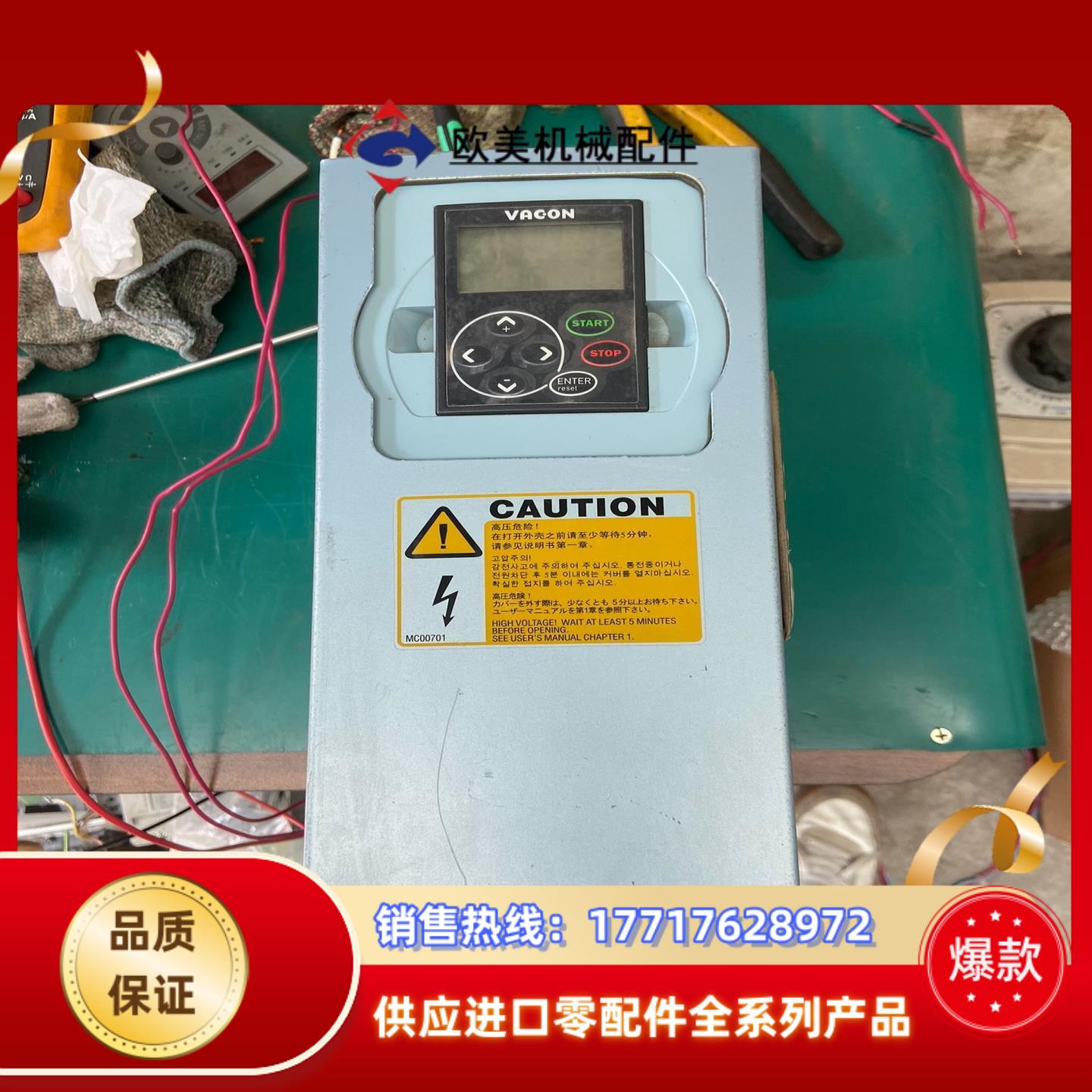 伟肯变频器NXL00075C5H1SSS0000 扶梯变频器议价