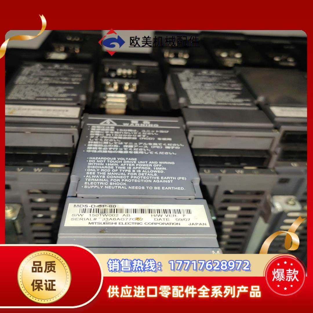 mds-D-SP-80三菱主轴驱动器功能完好议价