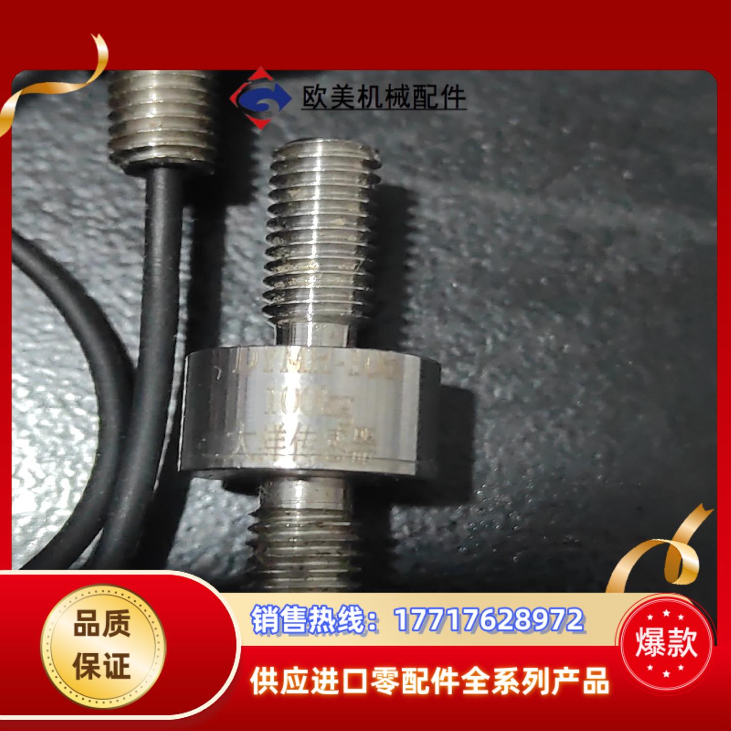 dymh-106拉压力传感器测力3c自动化测力微型称重应变式议价