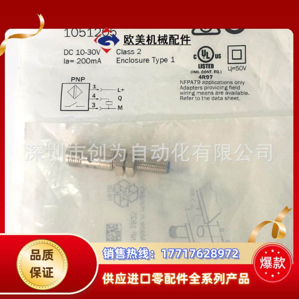 全新原装现货IME08-02BPSZC0S德国接近传感器IME08-02BPS议价