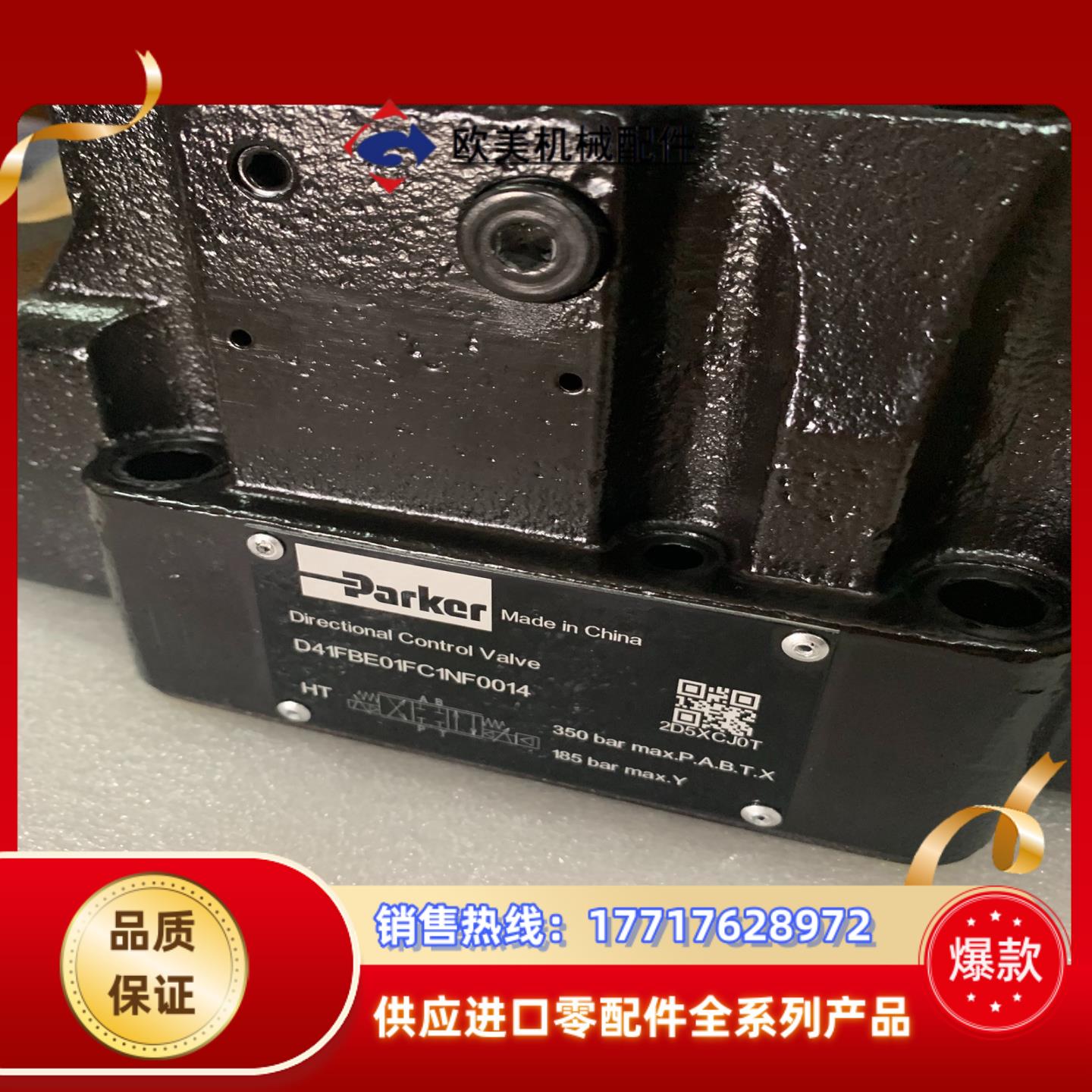 D41FBE01FC1NF00派克原装比例换向阀现货当天下单议价