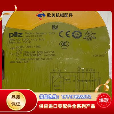 750110 PNOZ s10 24VDC 全新封皮尔兹议价