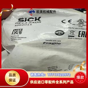德國西克SICK SA05安全開關(guān)傳感器議價(jià) RE13
