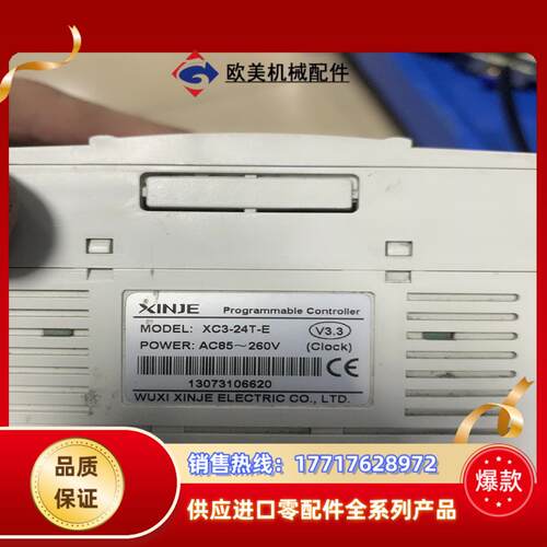 信捷PLCxc2-24t-e信捷屏TG765-MT议价