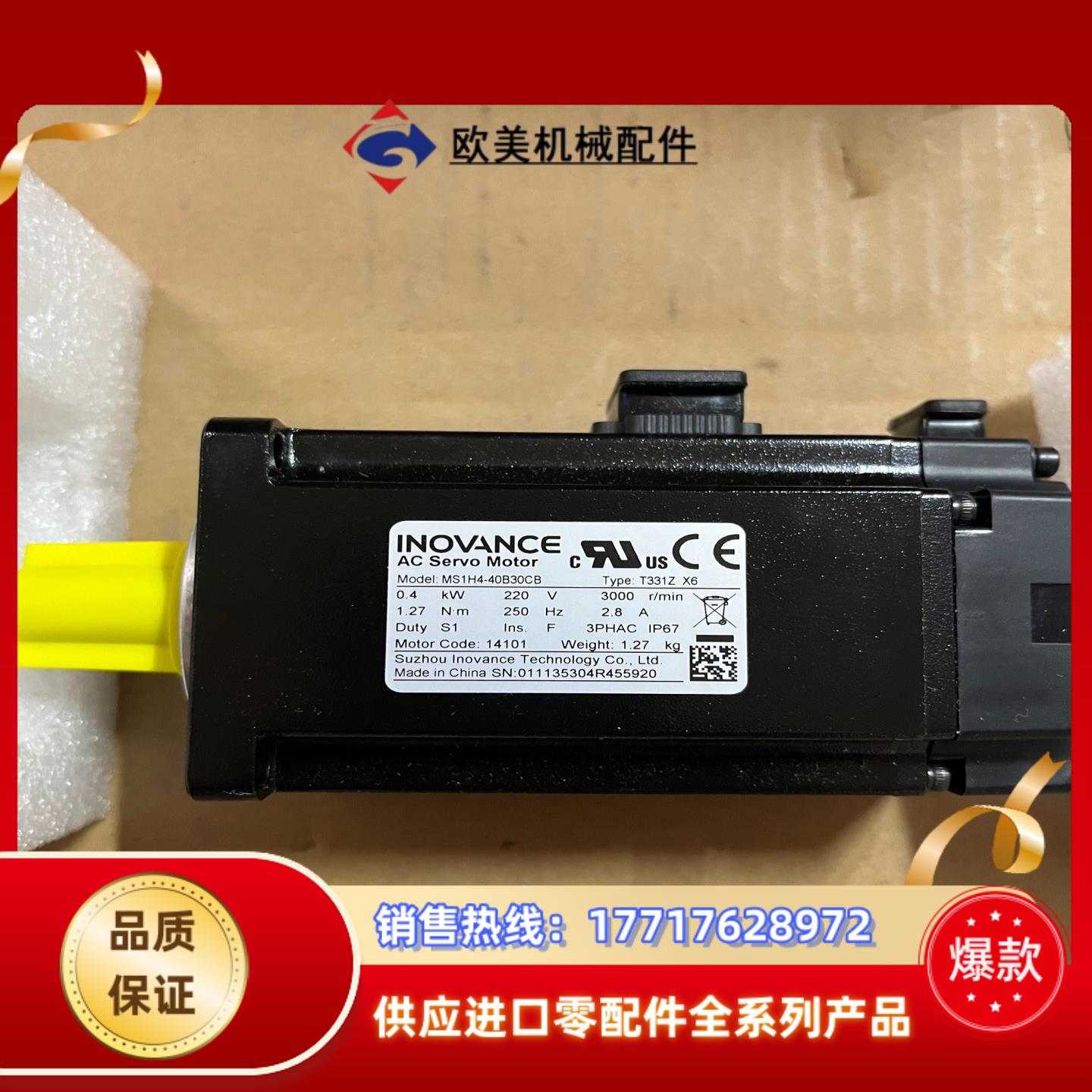 MS1H4-40B30CB-T331Z 全新原装汇川伺服电机议价