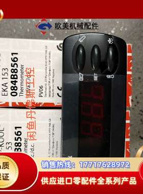 Danfoss丹佛斯温度显示器EKA153，084B8561议价