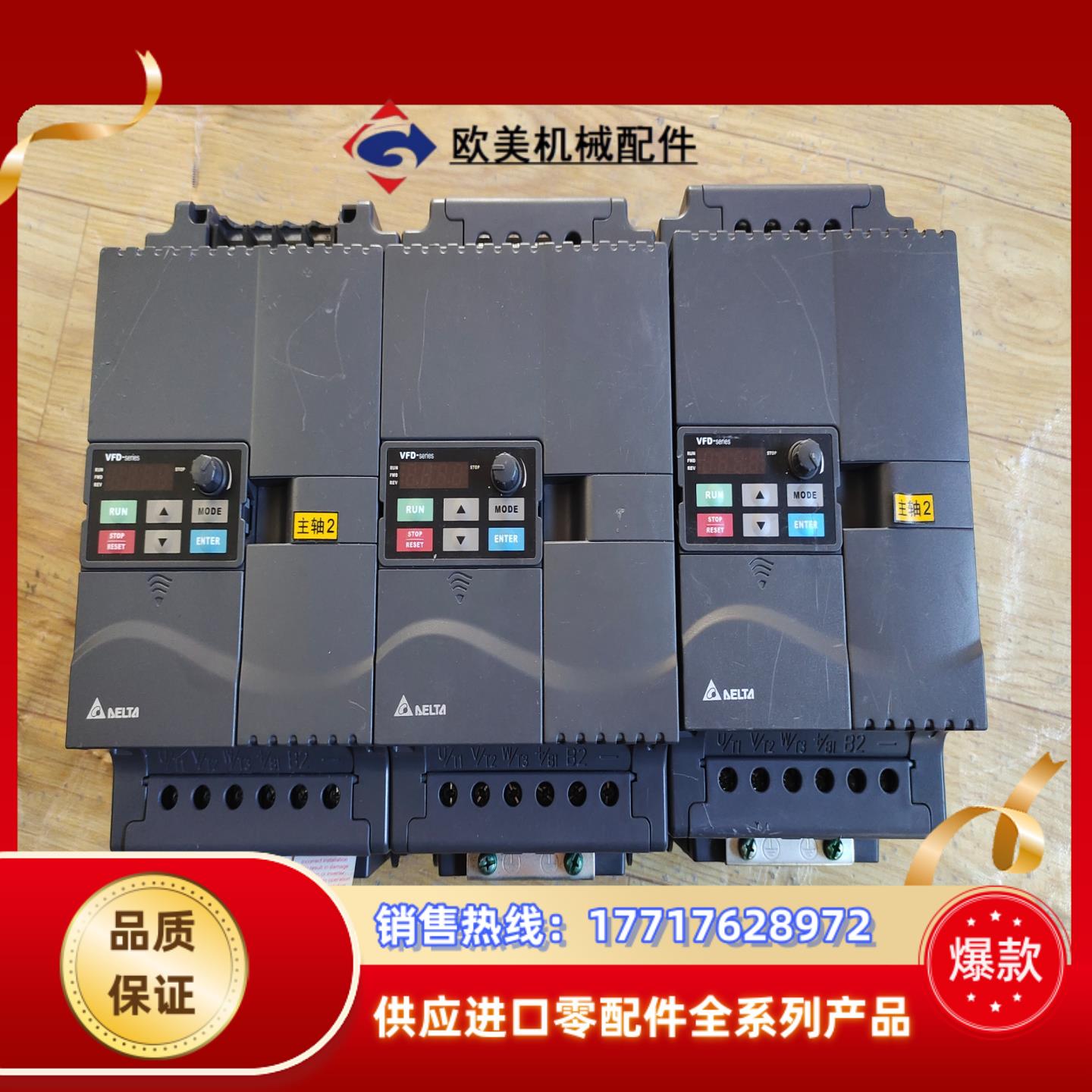 台达变频器vfd055e43a 55kw 380v vfd议价