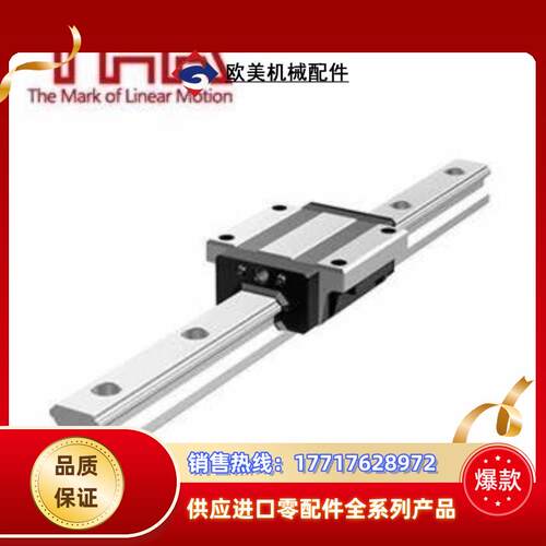THK 原装正品导轨  SHS20V2SSC1+840LP-议价