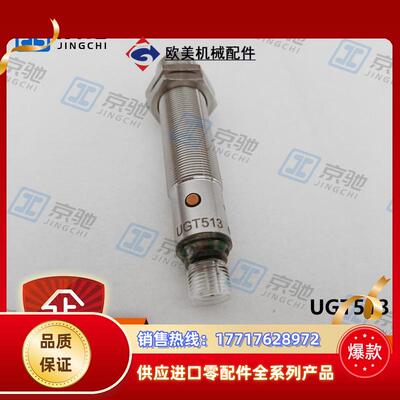 ifm超声波传感器UGT513极大检测范围UGT510全新原装议价