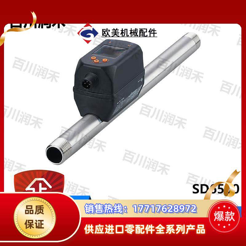 ifm德国SD6500压缩空气计高灵敏度全新正品原装询价议价