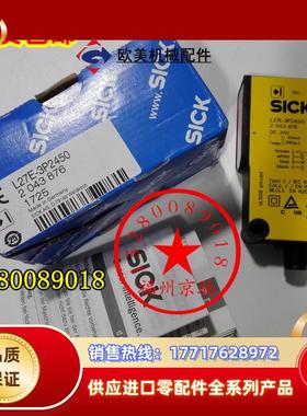 全新原装 L27S-3D2430德国SICK西克2043904 L27E-3P2430 现货议价
