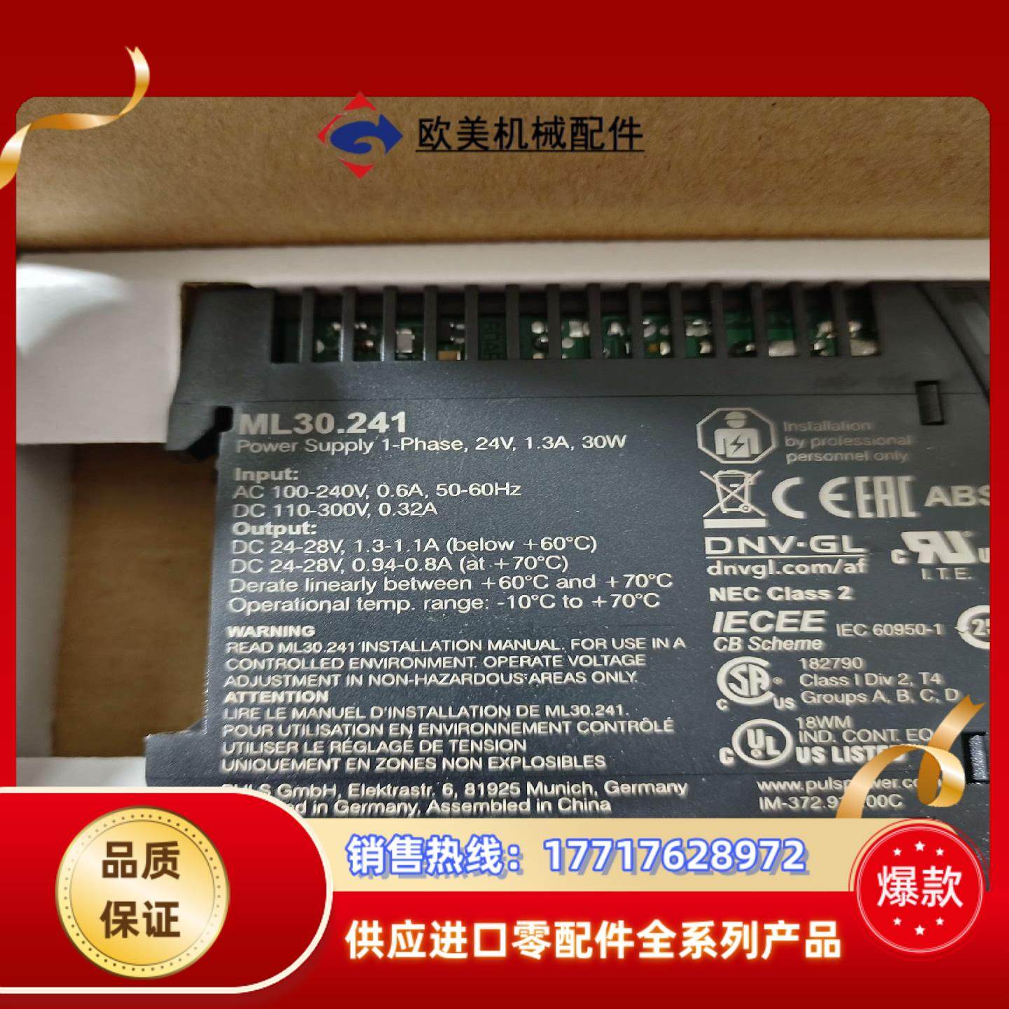 全新原装德国普尔世 保证全新原装正品PULS 电源 ML议价