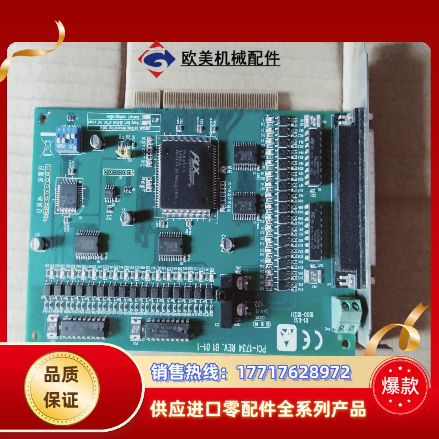 32路隔离数字输出卡PCI-1734 REVB1议价