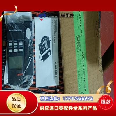 德国高森MAVOLUX  5032B  USB  高精度手持议价