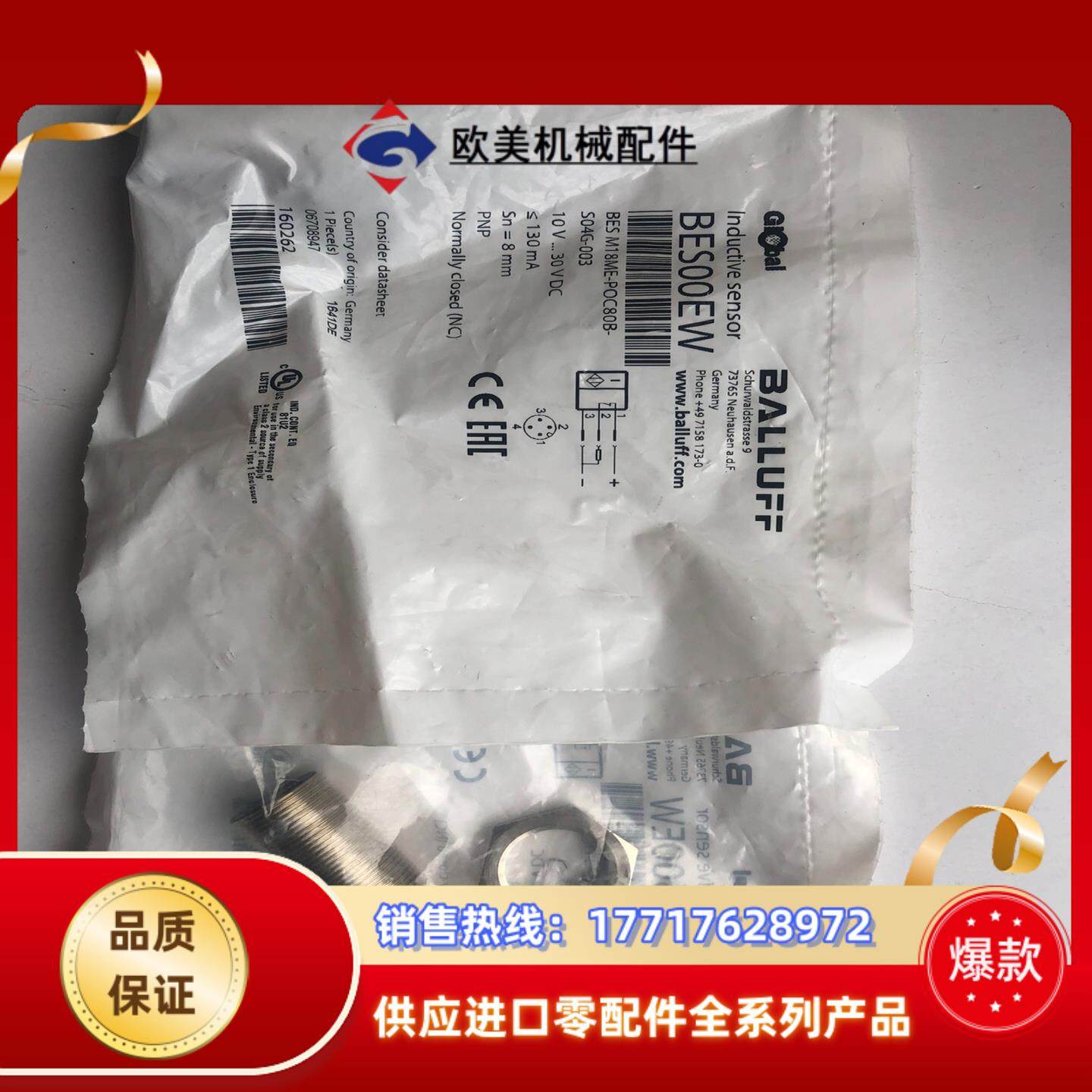 全新原装BES00EW巴鲁夫BES M18ME-POC80B议价