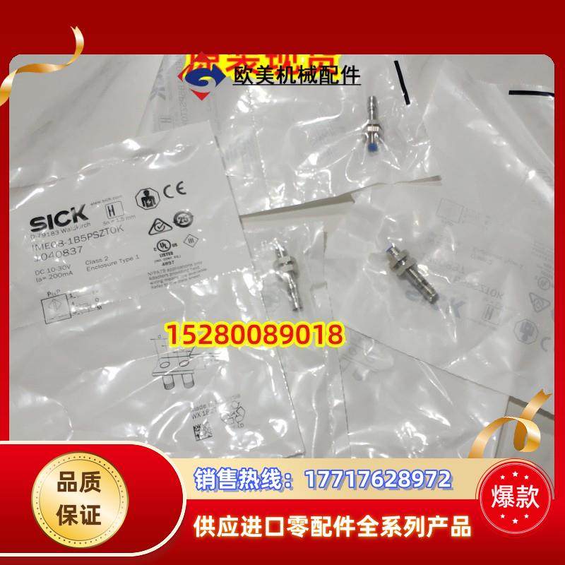 12IME12-02BPSZC0K 1040731SICK IME12-02BPSZC0S 现货议价