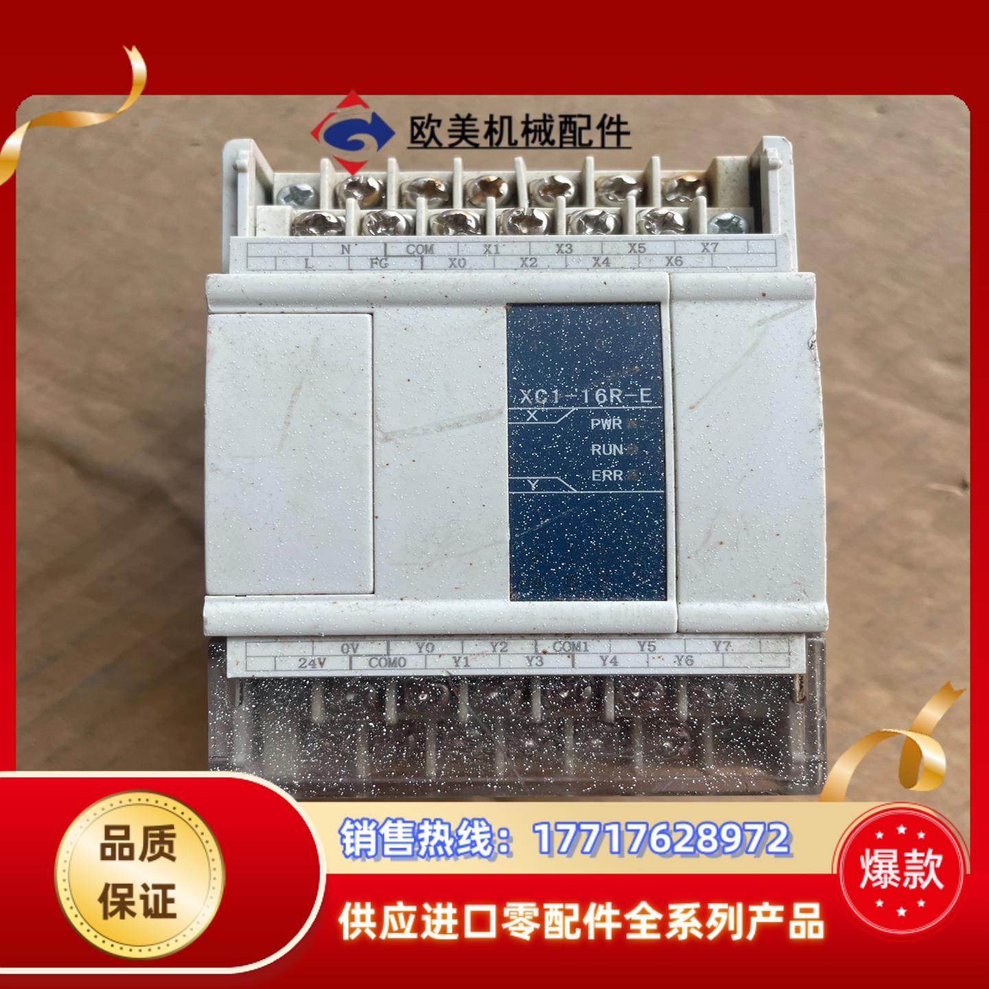 信捷PLC模块型号XC1-16R-EV32正常使用议价,3C数码配件,隔离器/耦合器,淘宝优惠券,粉丝福利购,淘宝优惠卷