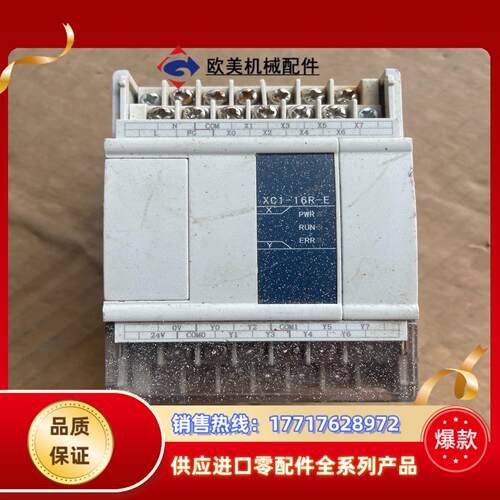 信捷PLC模块型号XC1-16R-EV32正常使用议价