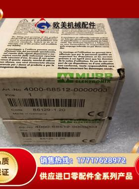 MURR 4000-68512-0000003议价