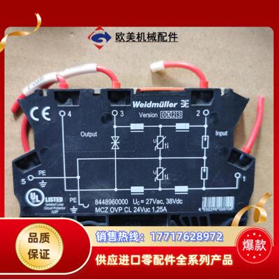 魏德米勒8448960000隔离器MCZ OVP CL 24议价